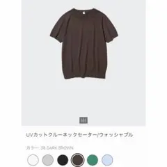 【UNIQLO】 UVカットクルーネックセーター/ウォッシャブル　ブラウンのサムネイル