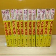 オバケのQ太郎 虫プロ 虫コミックス 全巻背焼け無し 藤子不二雄