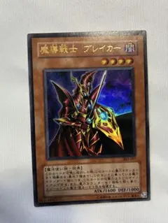 魔導戦士ブレイカー ウルトラ 303-017 - メルカリ