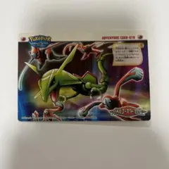 PokePark 2005 バトルコースター裂空 - メルカリ
