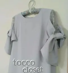 tocco closet ライトグレー デザインレース半袖 ワンピース‼️