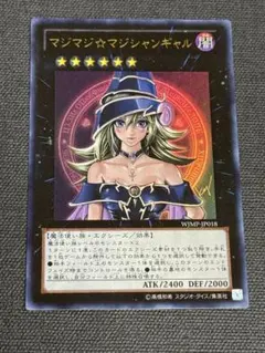 2026年最新】マジマジ☆マジシャンギャルの人気アイテム - メルカリ