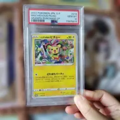 ポケモンカード いたずら好きのピチュー PSA10 プロモ 2連番 ポケカ』プロモカード「いたずら好きのピチュー」が配布開始！ポケセン
