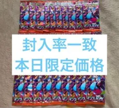 封入率一致　インフェルノX 1box分の30パック　シュリンクなし　ぺりぺりなし