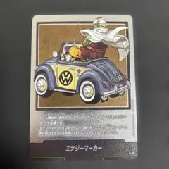 ドラゴンボール エナジーマーカー E-59 銀 29巻