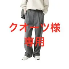 スピック＆スパン　2024AW ハイブリッドダブルクロスワンタックパンツ