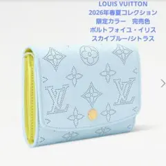 専用 ルイヴィトン ポルトフォイユ・ヴィクトリーヌ 水色 三つ折り財布