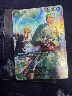 ワンピースカードゲーム　ロロノア・ゾロ　SP エッグヘッドクライシス