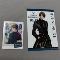 【即日発送】アイナナ アイドリッシュセブン まとめ売り 十 龍之介 2点