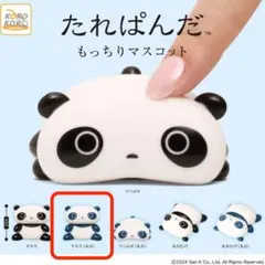 たれぱんだ もっちりマスコット すわり（あお） ガチャ