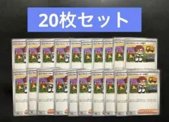 インフルエンサーの紹介　20枚セット　コロちゃお