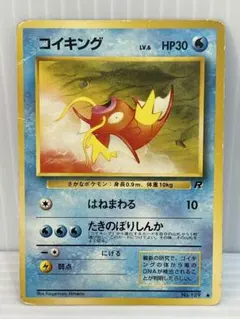 コイキング 023/082 蒼空の激突 2004 ポケモンカード はねにげ - メルカリ