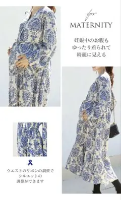マタニティ　ロングワンピース　タグ付き新品