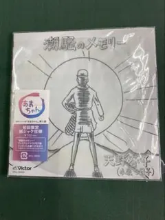 潮騒のメモリー 天野春子 CD - メルカリ