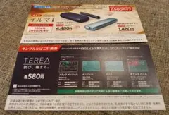 ローソン限定 IQOSイルマi IQOSイルマiワン対象割引券とサンプル引換券