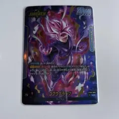 2026年最新】ゴクウブラック リーダーパラレルの人気アイテム - メルカリ