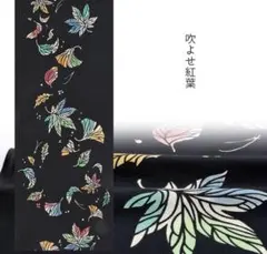 手ぬぐい　和柄　紅葉