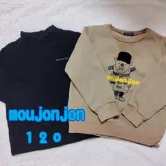 moujonjon トレーナー リブTニット2枚セット 120