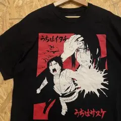 【海外公式】NARUTO ナルト うちはイタチ うちはサスケ Tシャツ XLのサムネイル