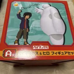 ベイマックス　A賞 ベイマックス＆ヒロフィギュアセット