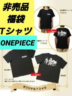 【新品・非売品】MOS BURGER x ONE PIECE Tシャツ Fサイズ
