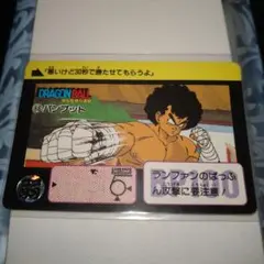 絶版！激レア！1990年ドラゴンボールZ トレーディングカード 1990年 ドラゴンボール カードダス 本弾リメイク 75 シェン - メルカリ