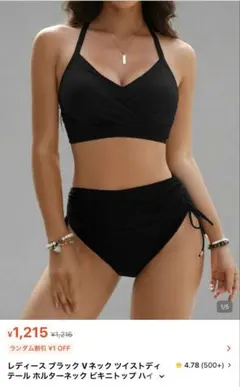 SHEIN レディース ブラック ビキニ セパレート水着のサムネイル