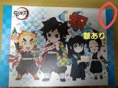 【難あり】鬼滅の刃　ufotable   ランチョンマット　冨岡義勇バースデー