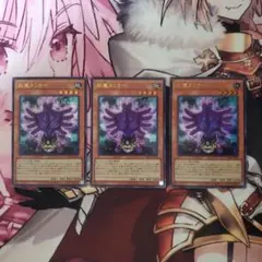 遊戯王　妖魔ヌリカベ　3枚　Vジャンプ　定期購読特典のサムネイル