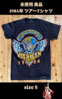 未使用 美品 Van Halen 1984 ツアーTシャツ S