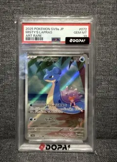 PSA10カスミのラプラス AR スカーレット&バイオレット - メルカリ