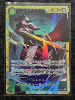 ワンピースカードゲーム　OP-14 ジュラキュール・ミホーク SEC