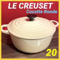2025年最新】ルクルーゼ ココットロンド 20cmの人気アイテム - メルカリ
