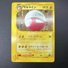 ポケモンカード マルマイン Web 1EDのサムネイル