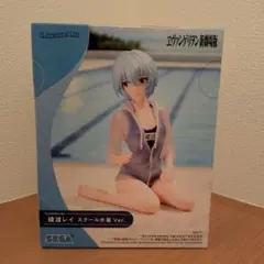 エヴァンゲリオン新劇場版 綾波レイ スクール水着 Ver. フィギュア
