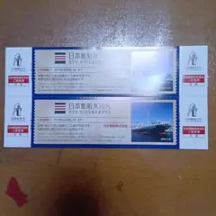 日本郵船氷川丸 ご招待券 4人分のサムネイル