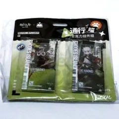アークナイツ エンカク 虎三先生 グッズセット - メルカリ