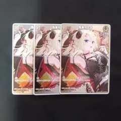 ホロライブカード　Vジャンプ5月号　付録　限定プロモ　角巻わため　3枚