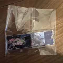 プロセカ　小豆沢こはね オオカミの森へようこそ！ アクリルバナーバッジ