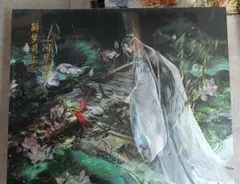 数量限定 初版 魔道祖師 醉梦前尘问琴四季 音楽アルバム フルセット