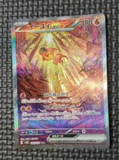 イーユイex sar