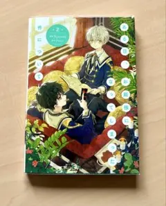 ある日、お姫様になってしまった件について 2