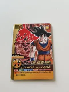 ドラゴンボールデータカードダス爆裂インパクト 第1弾20倍界王拳