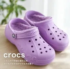 Crocs（クロックス） パープル 新品のサムネイル