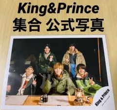 King&Prince 集合 公式写真 L& キンプリ