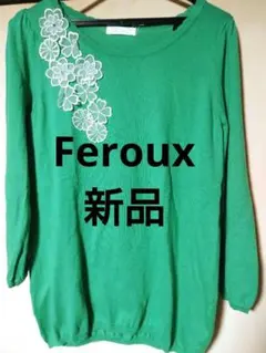 △ 新品 Feroux 長袖 ニット セーター シフォン 花 レース 綿100%