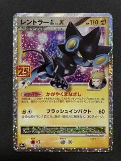 2025年最新】レントラーLvの人気アイテム - メルカリ