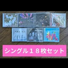 King & Prince CD シングル 18枚セット