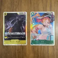 ワンピースカード　ゲッコーモリア　ナミ