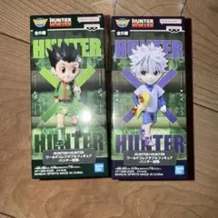 HUNTER×HUNTER ワーコレ　キルア　ゴン　2個セット